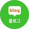 네이버블로그